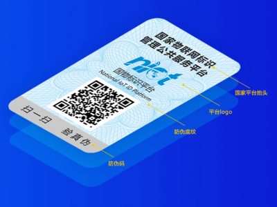 二維碼防偽標簽